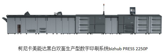 柯美专题_柯尼卡美能达konica manolta_数码专题_数字